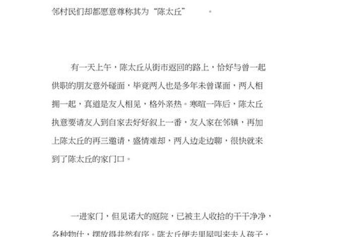 中国历史上诚信的故事(中国古代诚信故事) 中国历史上诚信的故事(中国古代诚信故事)