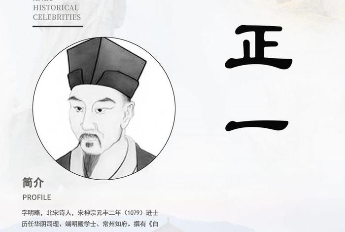 被大家熟知的千年历史人物（中国千年人物）