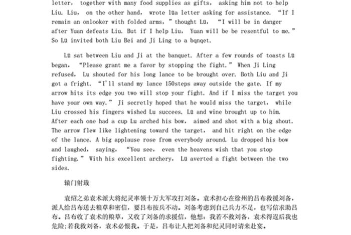 介绍一个中国历史人物英语作文,关于介绍中国历史人物的英语作文 介绍一个中国历史人物英语作文,关于介绍中国历史人物的英语作文