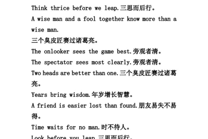 中国历史人物诸葛亮英语作文、用英语介绍诸葛亮50个词 中国历史人物诸葛亮英语作文、用英语介绍诸葛亮50个词