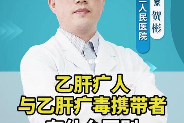 名人乙肝患者、名人乙肝患者是谁