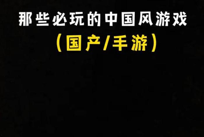 中国禁止的游戏有哪些、中国禁止玩的十大游戏