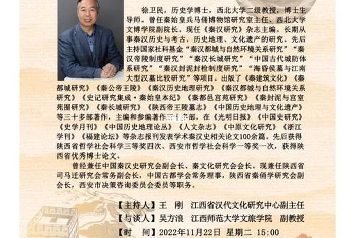 中国历史人物系列讲座视频 中国历史人物系列讲座视频播放