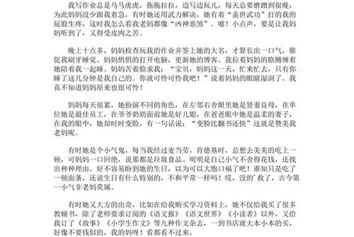 中国形象人物作文，中国形象作文1000字