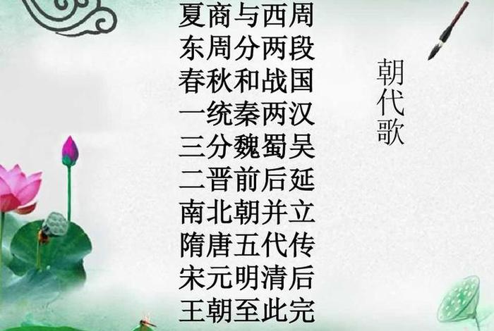 一首歌唱了中国历史人物的故事，唱中国古代历史的歌曲