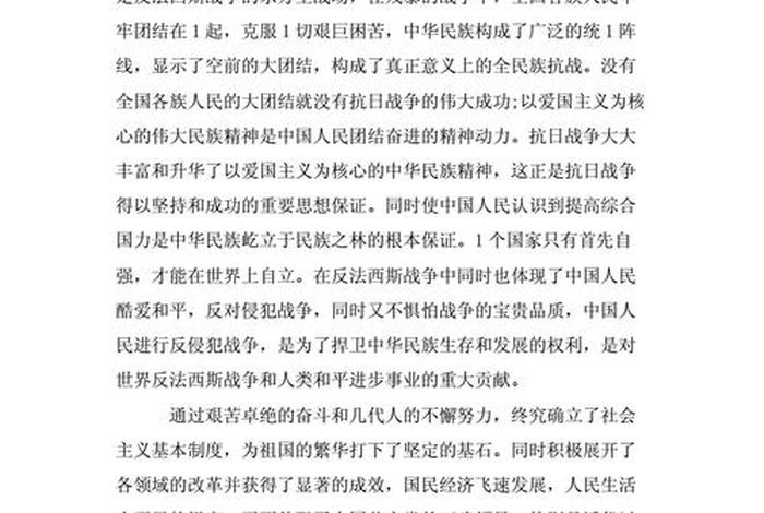 近现代历史人物评价3000字、中国近代历史人物评价800字论文