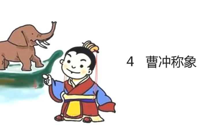 历史人物曹冲动画故事;曹冲的故事视频 历史人物曹冲动画故事;曹冲的故事视频