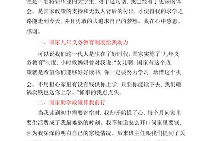 感恩中国征文1000字、感恩中国征文1000字怎么写