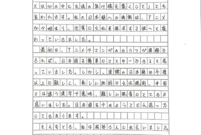 中国历史人物日语介绍作文100字 人物介绍 日语