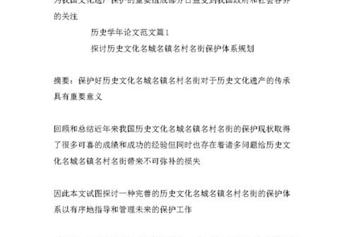 中国历史论文300字；中国历史论文300字范文