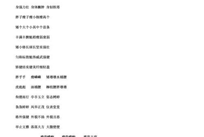 中国古代人物故事好词好句摘抄(中国历史人物故事好词好句摘抄) 中国古代人物故事好词好句摘抄(中国历史人物故事好词好句摘抄)