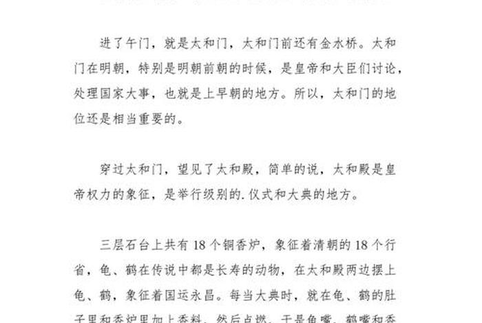 关于中国历史的作文、关于中国历史的作文600字