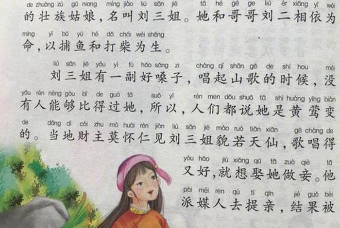 讲述中国历史上刘秀人物故事（刘秀历史典故）