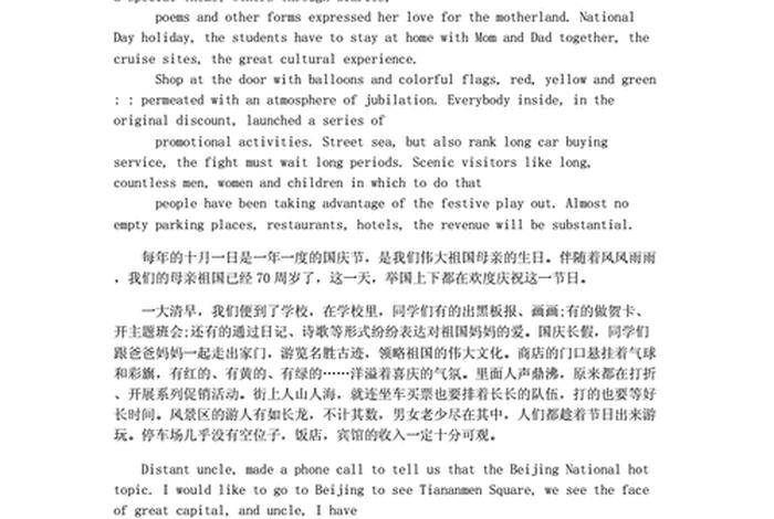 中国历史人物英文介绍十句（关于中国历史人物的英语作文带翻译）