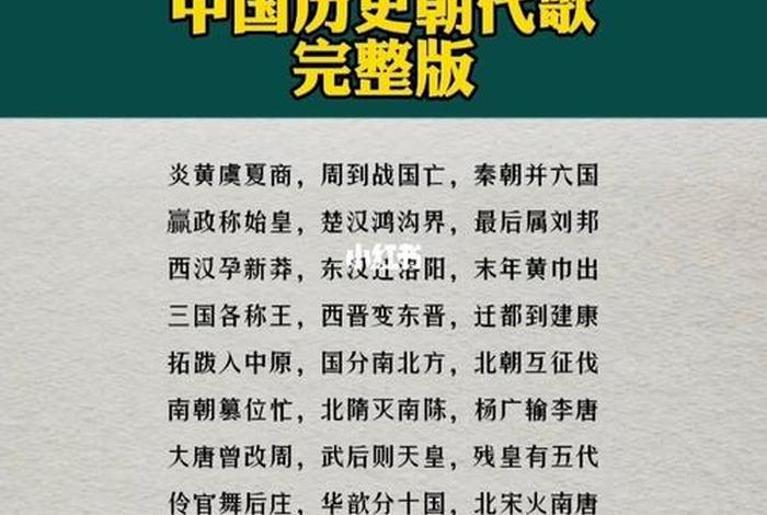 用一首歌记住中国历史人物故事，历史人物歌名