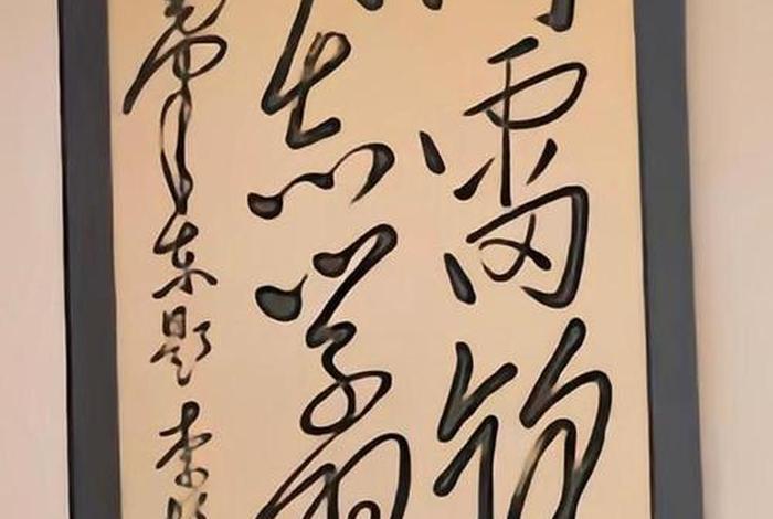 中国历史人物毛笔字谁写得好;毛笔字名人 中国历史人物毛笔字谁写得好;毛笔字名人