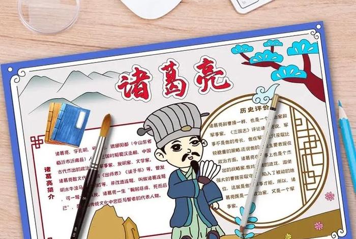 中国历史人物海报图片手绘 历史人物海报手抄报 中国历史人物海报图片手绘 历史人物海报手抄报