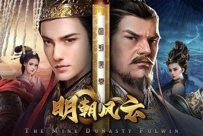 中国历史人物手游排行榜(历史 手游) 中国历史人物手游排行榜(历史 手游)