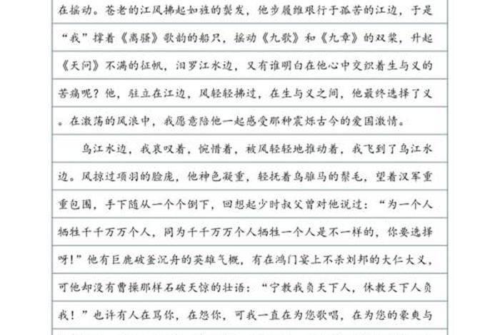 中国历史人物作文600字 历史人物作文600字左右