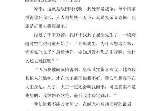 纪念屈原的作文300字 纪念屈原的作文800字 纪念屈原的作文300字 纪念屈原的作文800字
