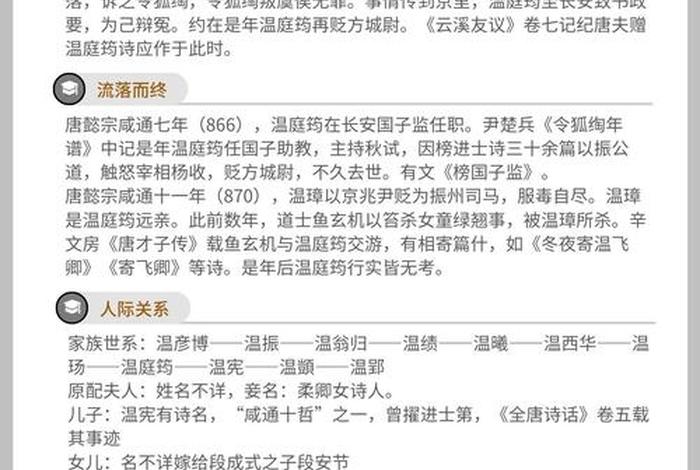 中国历史人物常识;中国历史 人物 中国历史人物常识;中国历史 人物