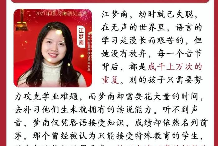 中国历史人物自强不息；历史人物自强不息的例子