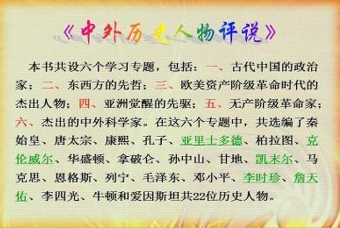 评价历史人物秦始皇出生,评价历史人物秦始皇50字 评价历史人物秦始皇出生,评价历史人物秦始皇50字