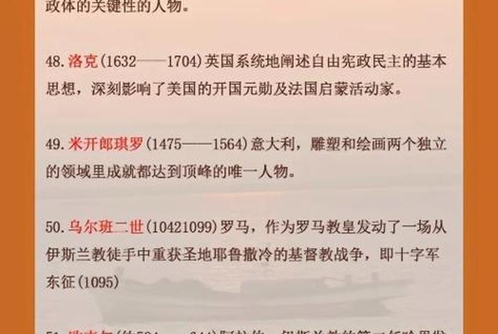 中国历史名人100位 - 中国历史名人100位有哪些