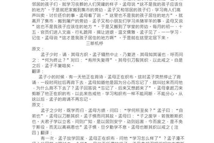 文言文人物故事(文言文 人物) 文言文人物故事(文言文 人物)