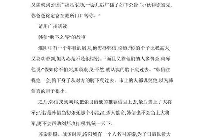 历史人物典型事迹150字；10位历史人物的人物事迹30字