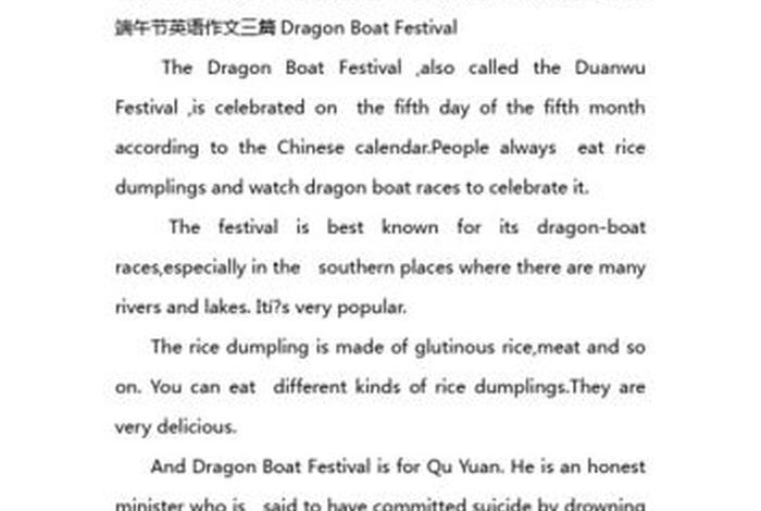 中国历史人物屈原英语作文100字 - 中国历史人物屈原英语作文100字左右