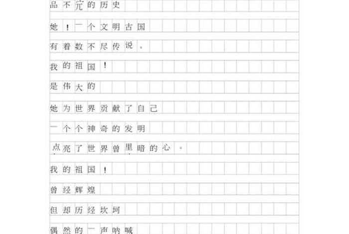 赞美中国近代的句子,赞美中国的现代 赞美中国近代的句子,赞美中国的现代