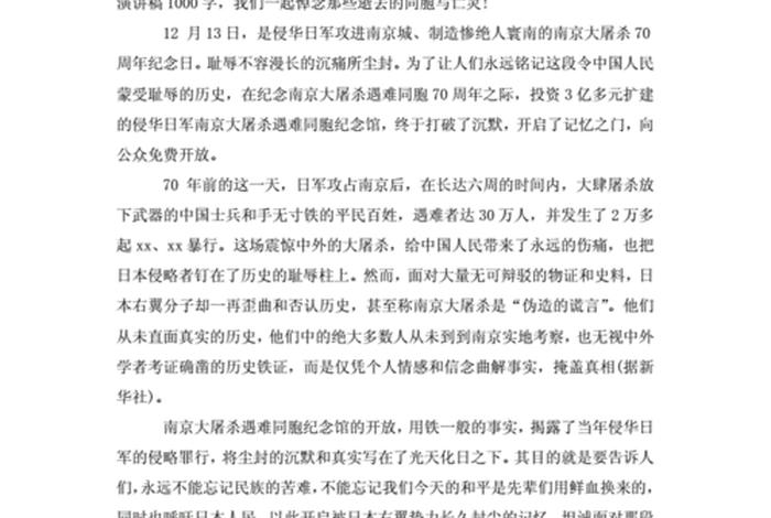 中国历史人物广播稿、历史人物广播稿100字 中国历史人物广播稿、历史人物广播稿100字