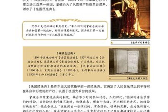 历史人物教程 - 历史人物史电子课本 历史人物教程 - 历史人物史电子课本