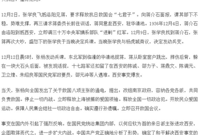 中国历史名人故事起因经过结果；历史人物时间地点人物起因经过结果