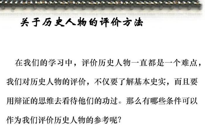 评价历史人物秦始皇出生,评价历史人物秦始皇50字 评价历史人物秦始皇出生,评价历史人物秦始皇50字