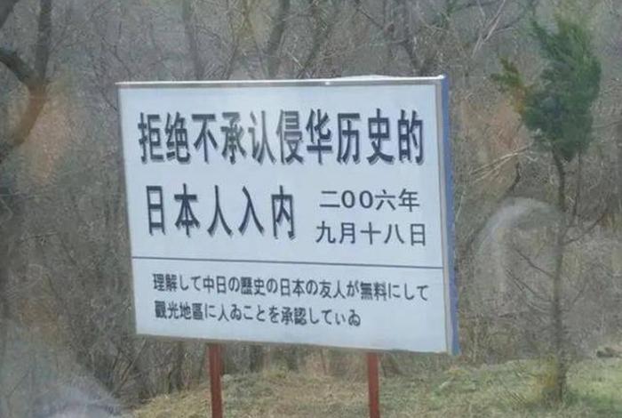 日本人评论中国历史 历史人评价日本 日本人评论中国历史 历史人评价日本