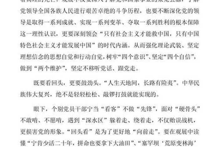 中国历史成就总结；中国历史以来的伟大成就