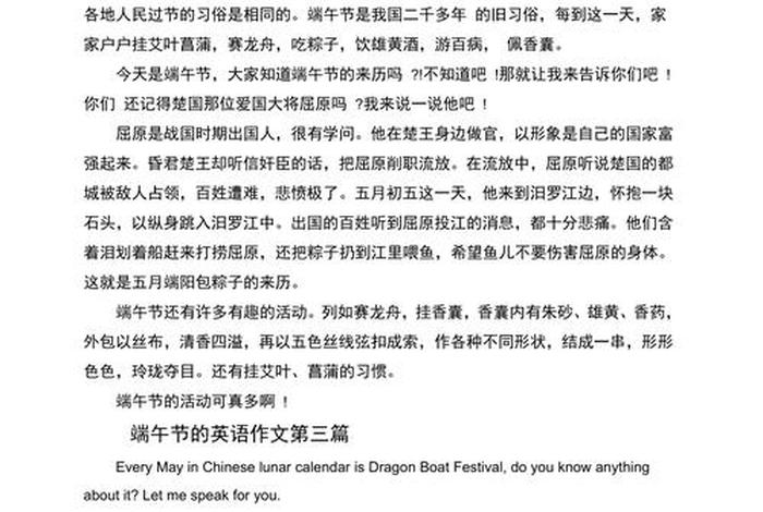 中国历史人物屈原英语作文带翻译 用英语写中国历史人物屈原 中国历史人物屈原英语作文带翻译 用英语写中国历史人物屈原