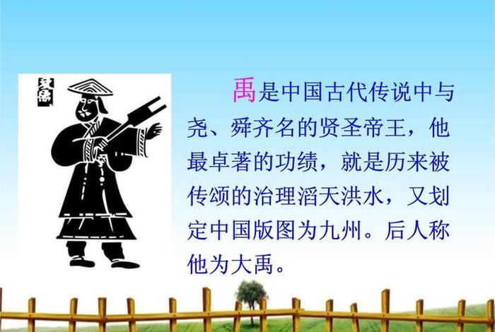 历史人物大禹治水历史故事、讲历史人物故事大禹治水