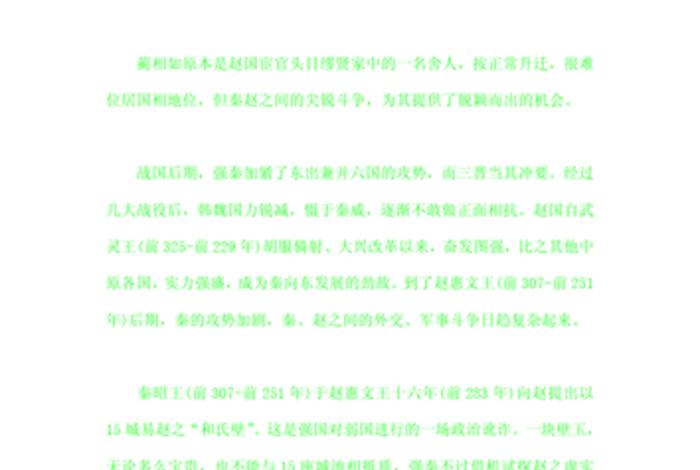 中国历史的名人及功绩，中国历史的名人及功绩简介