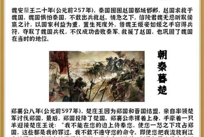 中国历史趣谈；120分钟趣味讲解中国历史