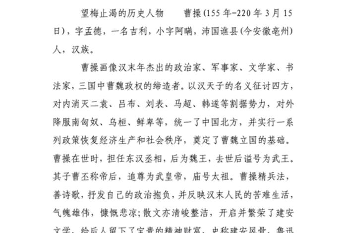 中华人民历史人物故事 中国100位历史人物故事