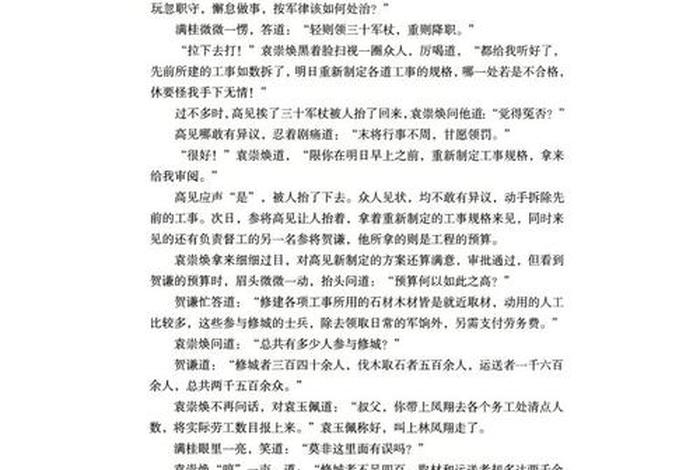 中国历史人物传记大全推荐 中国历史人物传记大全推荐书籍