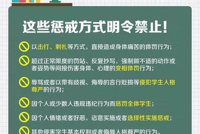 中国主张体罚的教育家，提倡体罚的教育家