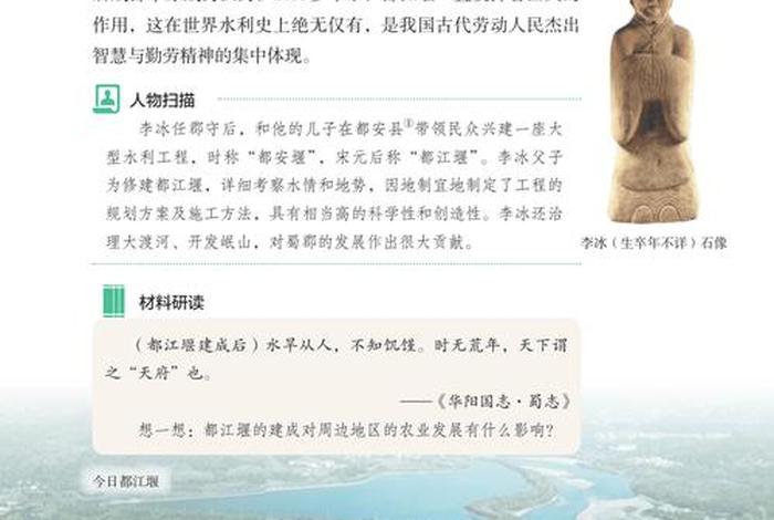 历史人物教程 - 历史人物史电子课本 历史人物教程 - 历史人物史电子课本