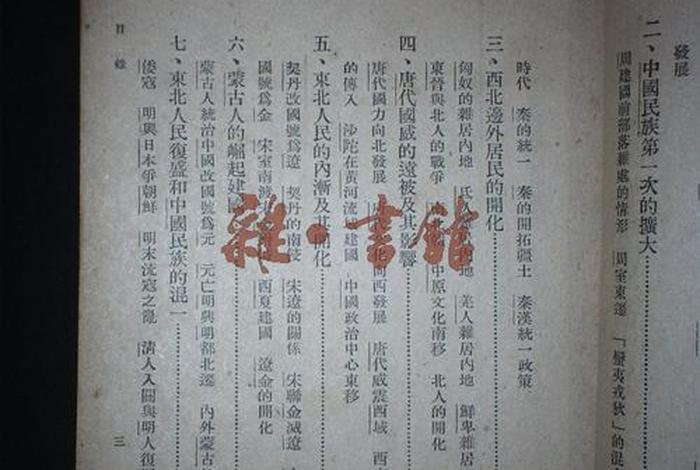 二十世纪中国史纲读后感（二十世纪中国史纲读后感50字）