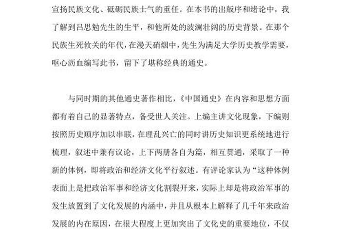 纪录片中国历史人物评价 纪录片中国的人物