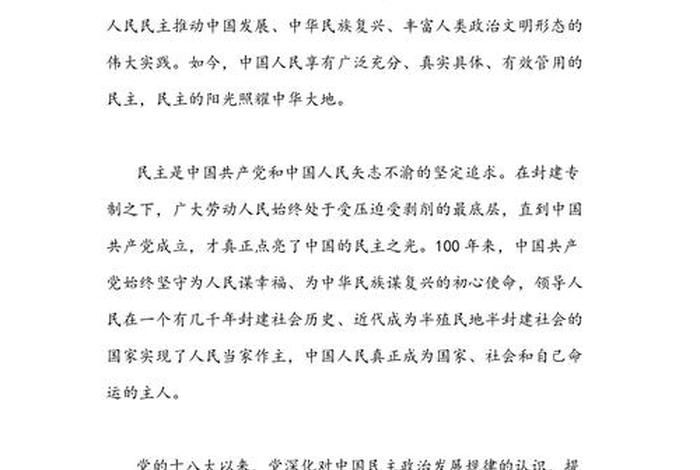 新中国史 - 新中国史心得体会1000字