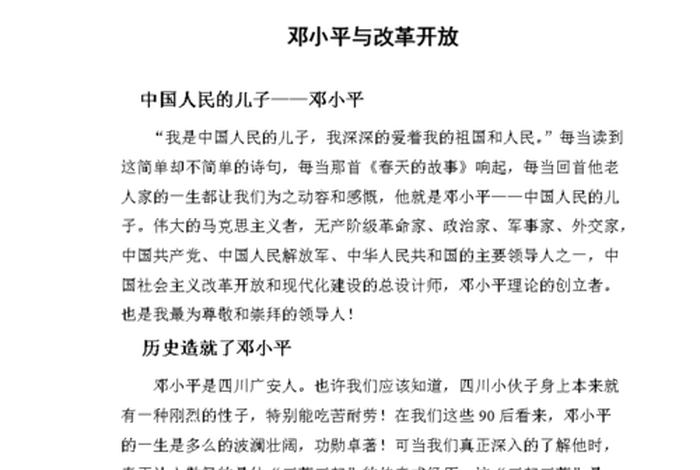 关于中国近代史人物评价 关于中国近代史人物评价的作文